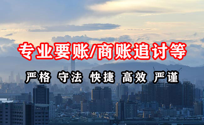 沿河追债公司